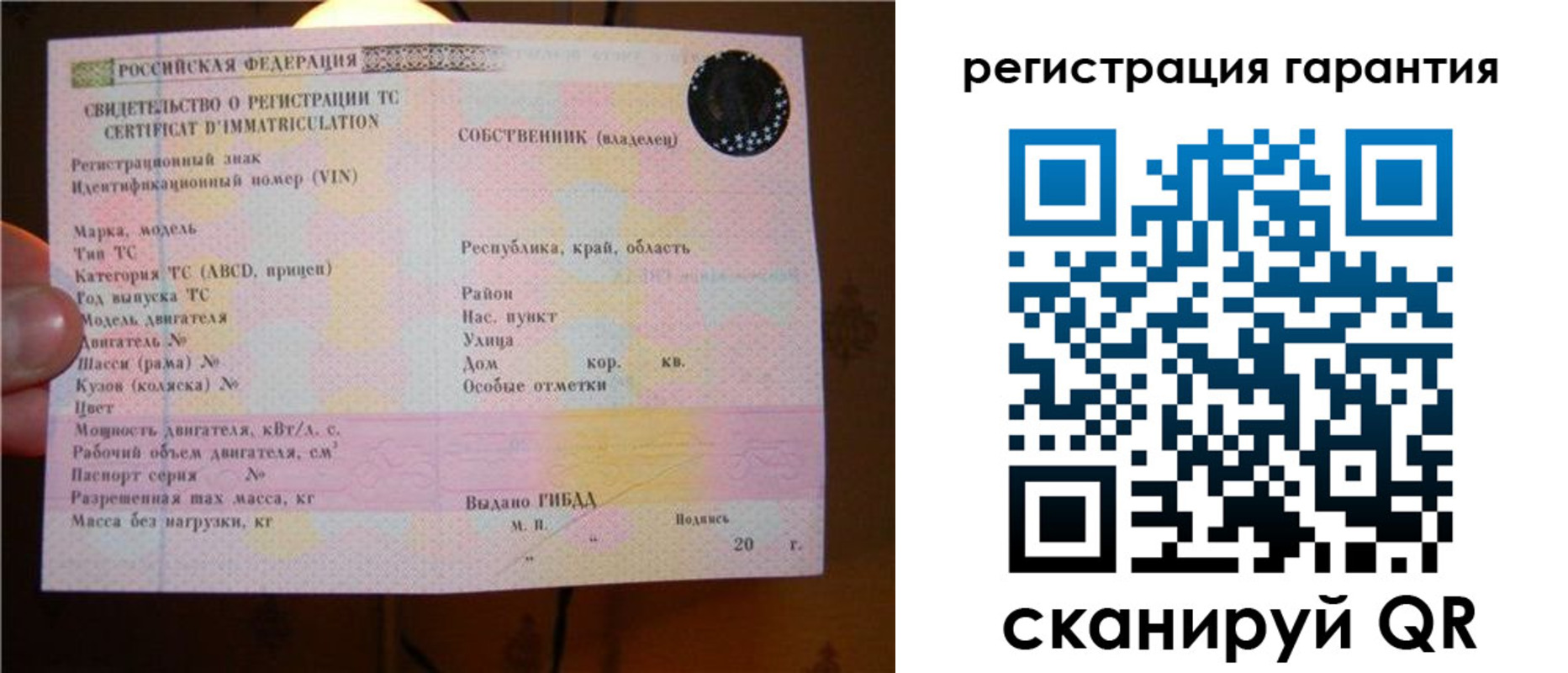 прописка для кредита в Беломорске