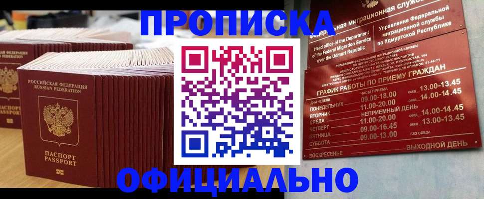 временная регистрация для всех в Беломорске