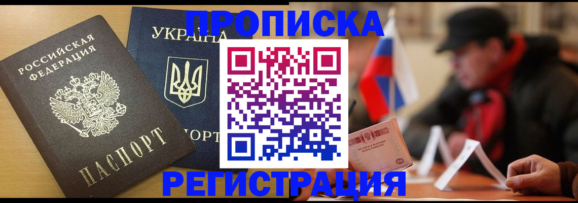 временная регистрация надежно в Беломорске