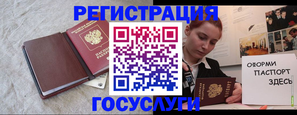 прописка для работы в Беломорске